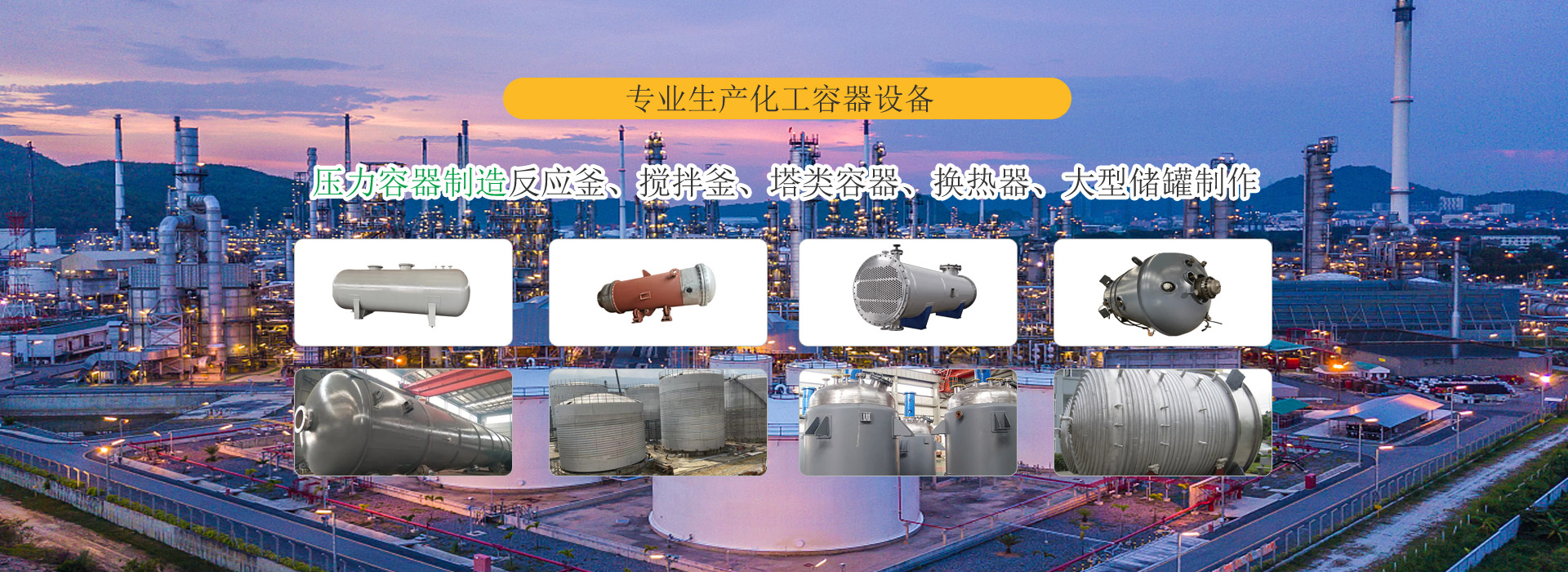 反應釜制造廠家